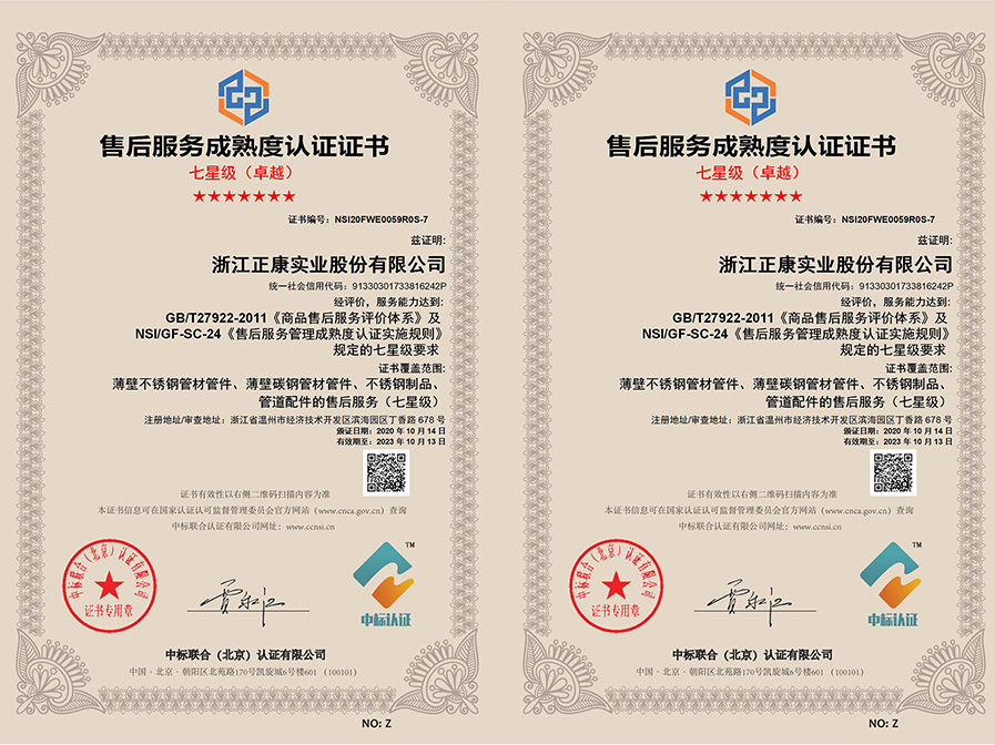 七星*服务认证-广州未来企业管理咨询有限公司